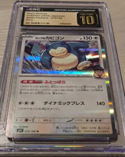 2025 Pokemon Japanese Battle Partners Hop’s Snorlax 075/100 CGC Pristine 10 - Image 2