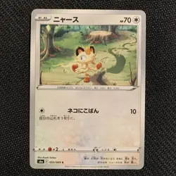 Pokemon TCG Japanese Meowth 055/069 Eevee Heroes Non Holo NM/M - Image 1