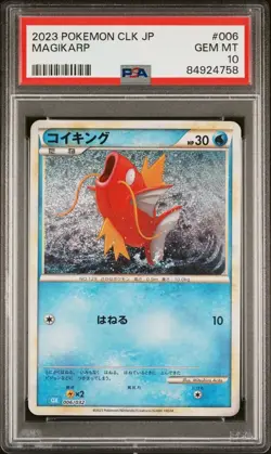 PSA 10 Magikarp 006 Gyarados 007 Pokemon TCG Classic Japanese CLK Sequential - Image 2