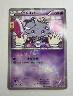 Psystigri 016/032 Espurr XY CP3 Collection PokeKyun 1st ED Jap Pokemon Card - Image 1