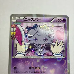 Psystigri 016/032 Espurr XY CP3 Collection PokeKyun 1st ED Jap Pokemon Card - Image 2