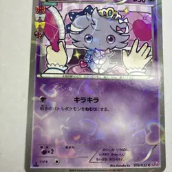 Psystigri 016/032 Espurr XY CP3 Collection PokeKyun 1st ED Jap Pokemon Card - Image 3