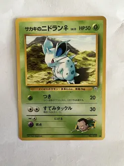 GIOVANNI'S NIDORAN No. 29 - Gym Hero - VINTAGE Japanese POKEMON CARD - NM/LP - Image 1