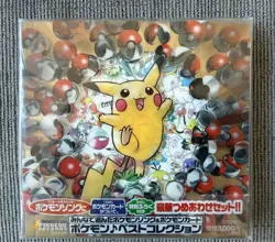 SEALED Pokemon Japanese Best Collection CD! ALL PROMO Cards Pikachu Records 1998 - Image 1
