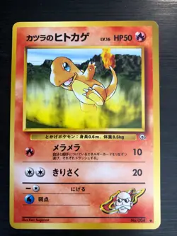 Pokemon cards Japanese Blaine’s Charmander - Image 1