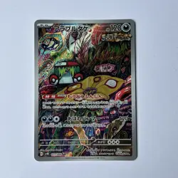 Japanese Brute Bonnet 077/066 AR Ancient Roar Pokemon TCG Card - Image 1