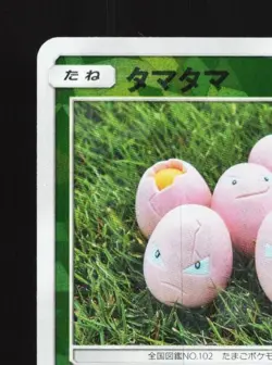 Exeggcute 004/150 NM GX Ultra Shiny Japanese Pokemon Card TCG - Image 4