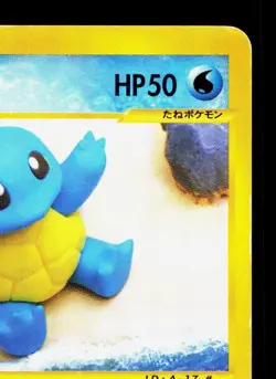 Squirtle 017/029 E Starter Deck HP Japanese Pokemon Card TCG - Image 3
