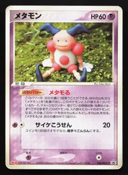 Ditto [mr Mime] 108/PCG-P Meiji HP Japanese Pokemon Card TCG - Image 1