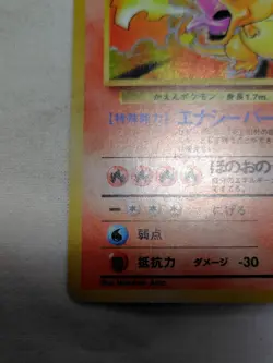 [Lightly Played-] Charizard No.006 Base Set Japanese Pokemon Card 3427 - Image 4
