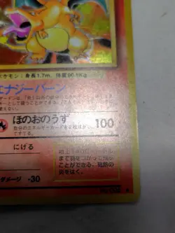 [Lightly Played-] Charizard No.006 Base Set Japanese Pokemon Card 3427 - Image 5