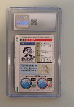Poliwhirl Bandai Carddass 1996 Pokemon Carddass Part 1 – No. 061 Green CGC 9.5 - Image 2