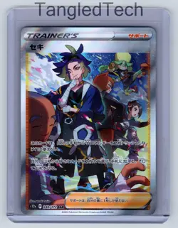 Pokemon Adaman 240/172 SAR S12a VSTAR Universe Japanese Full Art Near Mint - Image 1