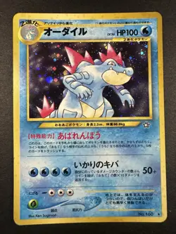 Pokemon Pocket Monsters Neo Genesis FERALIGATR Holo Japanese No. 160 LP - Image 2