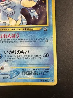Pokemon Pocket Monsters Neo Genesis FERALIGATR Holo Japanese No. 160 LP - Image 5