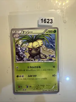 Pokemon 2012 Spiral Force BW8 - 1st Ed Exeggutor 002/051 Card - Exc++ to NM Cond - Image 1