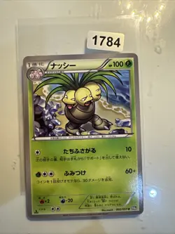 Pokemon 2012 Spiral Force BW8 - 1st Ed Exeggutor 002/051 Card - Exc++ to NM Cond - Image 1