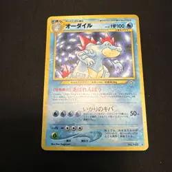 Feraligatr 1996 Japanese Pokemon Pocket Monster Card #160 Holo Rare LP - Image 2