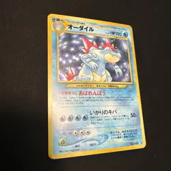 Feraligatr 1996 Japanese Pokemon Pocket Monster Card #160 Holo Rare LP - Image 3