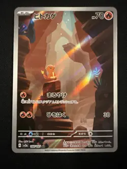 Charmander 168/165 Sv2a: Pokemon Card 151 Holo (Japanese) - Image 1