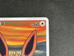 Eevee 287/SM-P Munch The SCREAM Promo 2018 Pokemon Card Japanese - Image 4