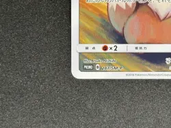 Eevee 287/SM-P Munch The SCREAM Promo 2018 Pokemon Card Japanese - Image 5