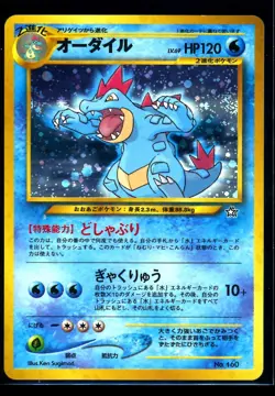 Feraligatr Holo #160 Neo Premium File 1 Japanese Pokemon Card NM - Image 1