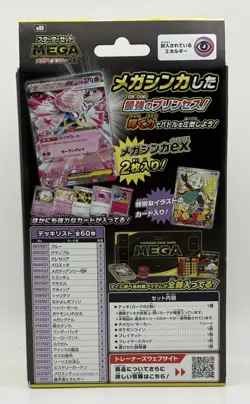 Pokemon Card Game Starter Set MEGA Mega Diancie ex Japanese Limited New 2025 - Image 2