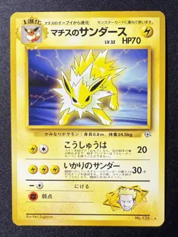 LT. SURGE'S JOLTEON NO.135 JAPANESE GYM CHALLENGE VINTAGE POKEMON CARD (DAMAGE) - Image 1