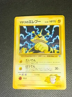 Lt. Surge's Electabuzz 125 Holo - Gym 1 Japanese Pokemon Card - HP - Image 1