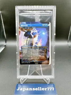 Force Of Negation MTG Final Fantasy 2000 limited Promo Japanese Sealed NM - Image 1