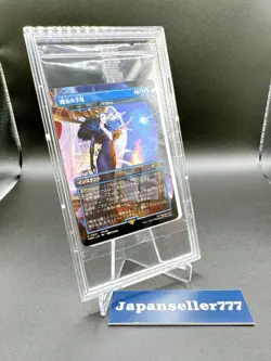 Force Of Negation MTG Final Fantasy 2000 limited Promo Japanese Sealed NM - Image 4