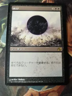 Damnation (Planar Chaos) LP Japanese - Image 2