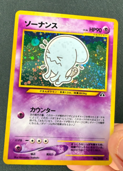 WOBBUFFET *Holo Rare* (NM/LP) - Crossing the Ruins No. 202 (Japanese) - Pokemon - Image 3