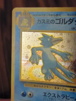 Misty's Golduck No. 055 - Pocket Monsters TCG - Gym Heros Rare Holo (Japanese) - Image 2