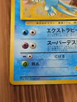 Misty's Golduck No. 055 - Pocket Monsters TCG - Gym Heros Rare Holo (Japanese) - Image 4