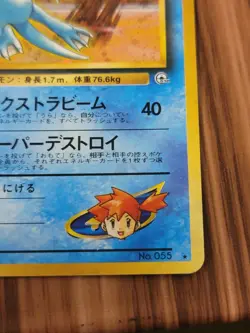 Misty's Golduck No. 055 - Pocket Monsters TCG - Gym Heros Rare Holo (Japanese) - Image 5