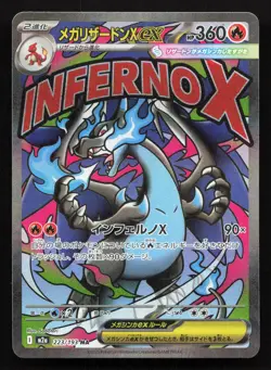 Mega Charizard X ex 223/193 MEGA Dream ex NM Japanese Pokemon Card TCG - Image 1