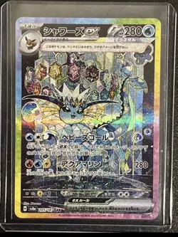 Pokemon Vaporeon ex Special Art Rare Holo Sv8a Terastal Fest Ex 205/187 JP 280 … - Image 1