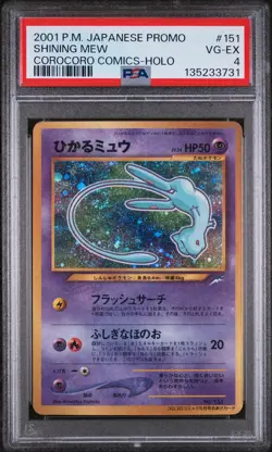 2001 POKEMON JPN PROMO COROCORO COMICS FOIL #151 SHINING MEW PSA 4 - Image 1