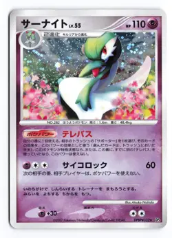 Gardevoir DPBP#332 Dawn Dash Unlimited 2007 Holo R Japanese Pokemon TCG LP - Image 2