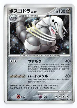 Aggron DPBP#357 Secret of the Lakes 2007 Holo R Japanese Pokemon TCG LP - Image 2