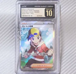 Ethan's Adventure CGC Pristine 10📈Pokemon SV9a Heat Wave Arena Japanese 084/063 - Image 1