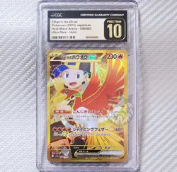 Ethan's Ho-Oh ex CGC Pristine 10 📈Pokemon SV9a Heat Wave Arena Japanese 090/063 - Image 1