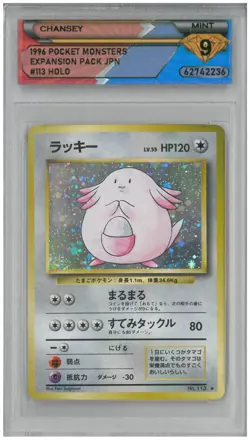 1996 Pokemon Expansion Pack Japan CHANSEY #113 Holo 💎 DSG 9 Mint - Image 1