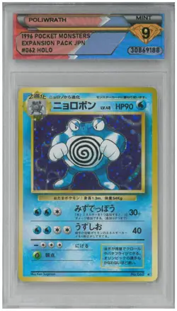 1996 Pokemon Expansion Pack Japan POLIWRATH #062 Holo 💎 DSG 9 Mint - Image 1