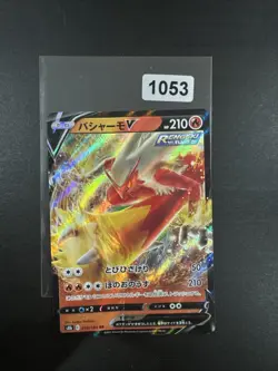 Blaziken V 019/184 RR Japanese Pokemon Card VMAX Climax s8b - Image 1