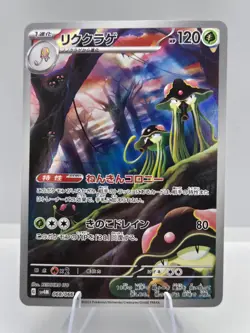 Toedscruel 068/066 LP Future Flash Japanese Pokemon Card TCG - Image 1
