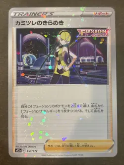 Elesa Sparkle 150/172 Reverse Holo s12a VSTAR Universe Pokemon Card Japanese NM - Image 1