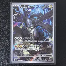 N's Zekrom AR 210/193 M2a MEGA Dream ex Pokemon Card Japanese NM - Image 1